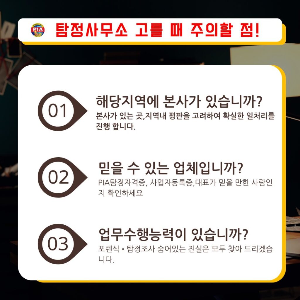 고탐정사무소-신뢰할-수-있는곳-